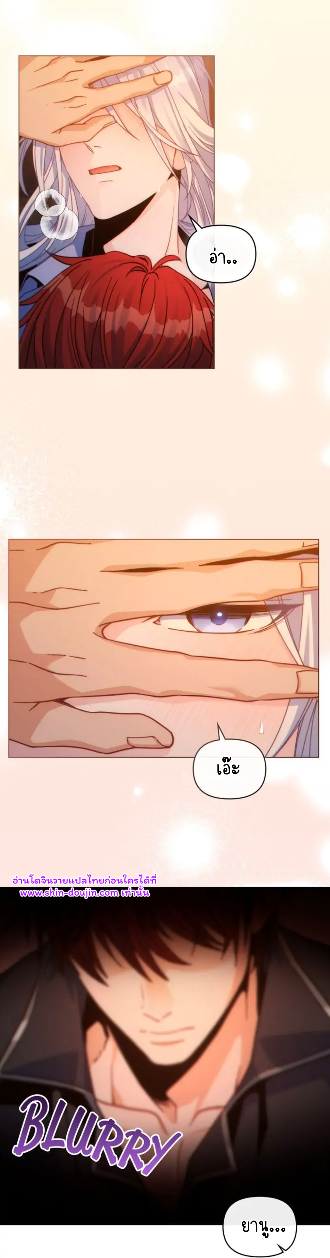 I Can See Your Stats EP 23